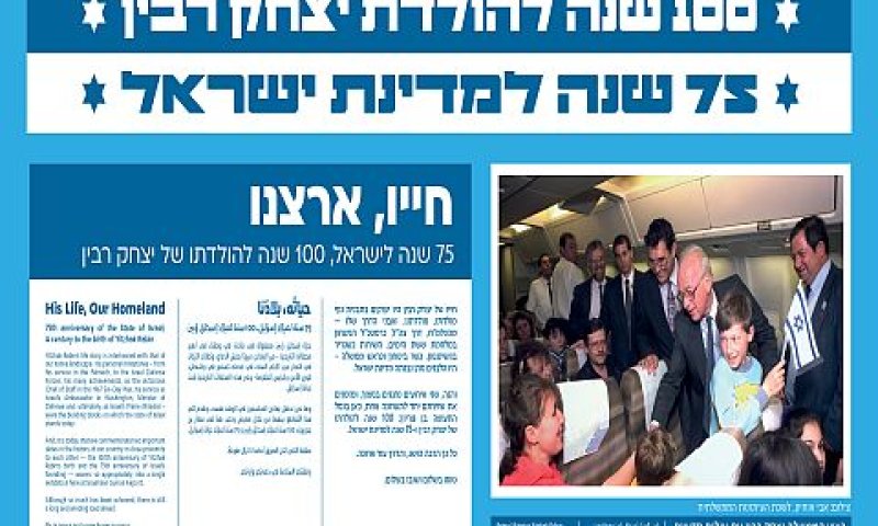 [צילום: אבי אוחיון]