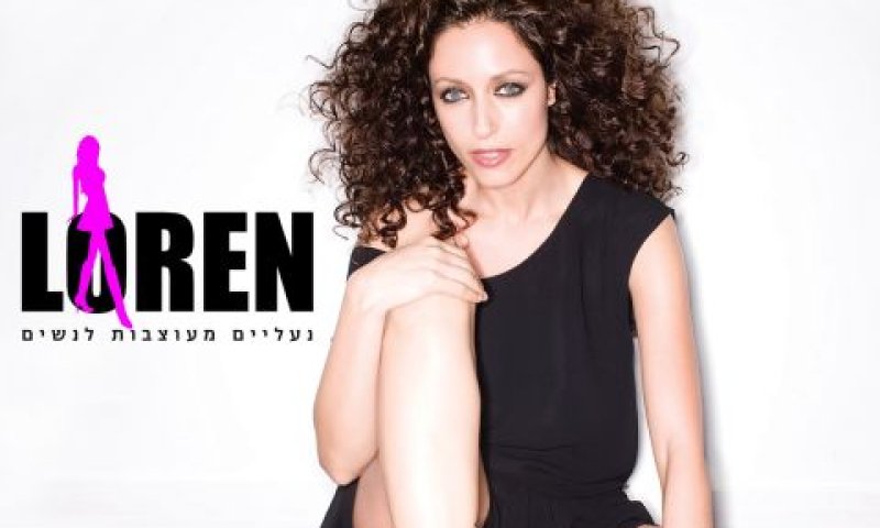 שירלי בוגנים [צילום: יח"צ]