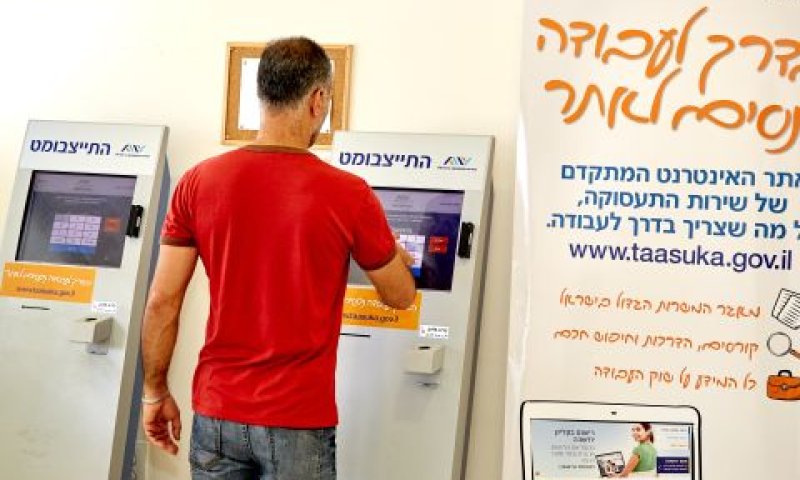מגמות מקבילות והפוכות [צילום: שירות התעסוקה]