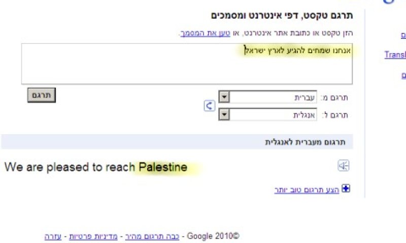 [צילום: צילומסך]
