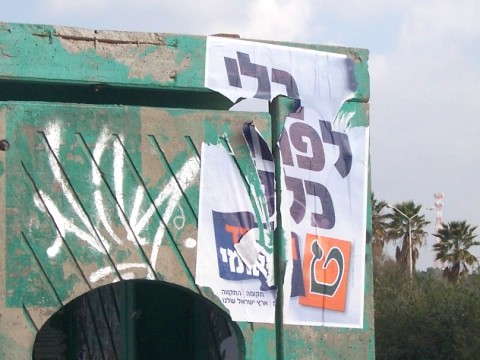 שלט מודבק בצומת גלילות [צילום: המועצה לישראל יפה]