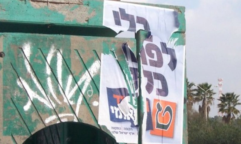 השלטים מודבקים הרמטית בדבק [צילום: המועצה לישראל יפה]