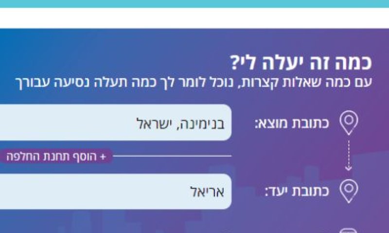 מחשבון הרפורמה יו"ש