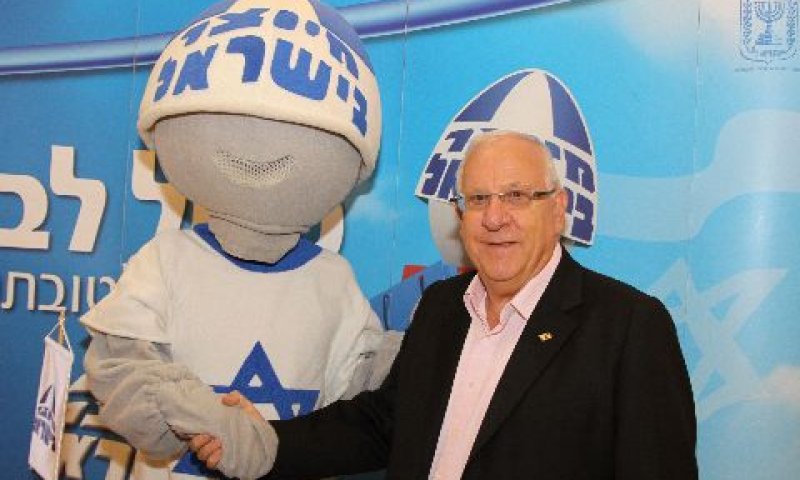 ריבלין ביום "כחול לבן" [צילום: יצחק הררי]