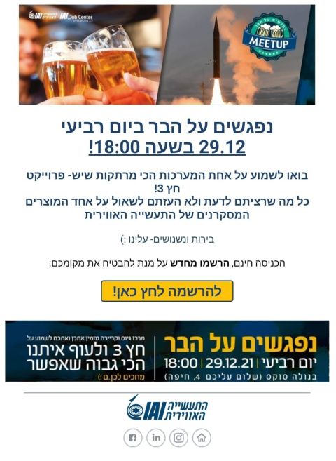 המודעה שפורסמה