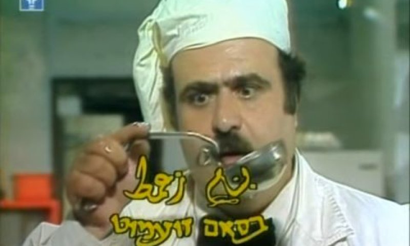 [צילום: מן הטלוויזיה]