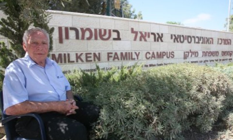 אין הכרה. המרכז באריאל [צילום: מירי צחי]