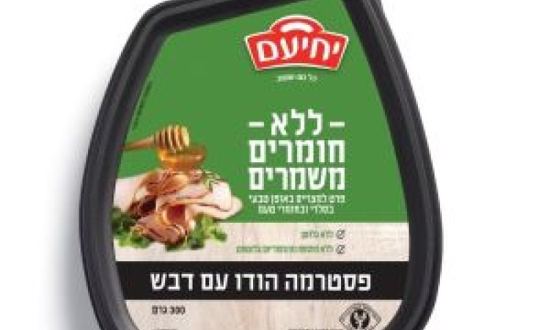 מוצר נוסף לסדרה [צילום: סטודיו עדלאי]