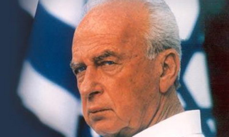 ראש הממשלה יצחק רבין ז"ל