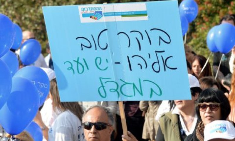 הפגנת עובדי מגדל נגד שלמה אליהו [צילום: פלאש 90]