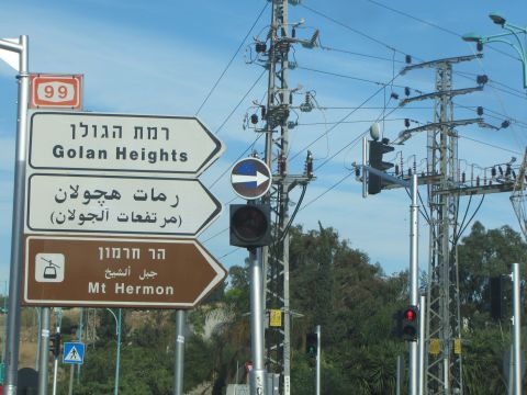 כביש 99, המוביל לאתר הר החרמון [צילום: שמרית טסה]