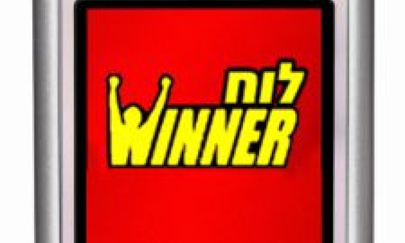 ה- WINNER הסלולרי