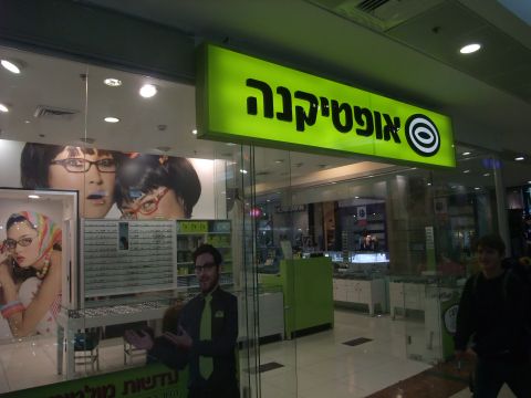 אופטיקנה חושדת: שיקולים זרים