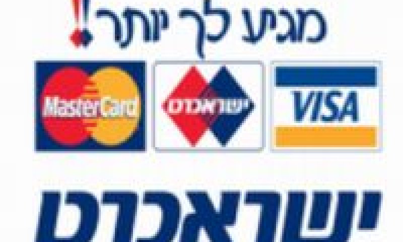 הצהרות כוזבות לחברה [צילום: יח"צ]