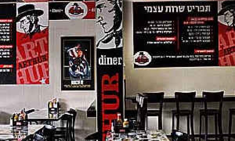 [צילום: מסעדת ARTHUR בהרצליה (כשר)]