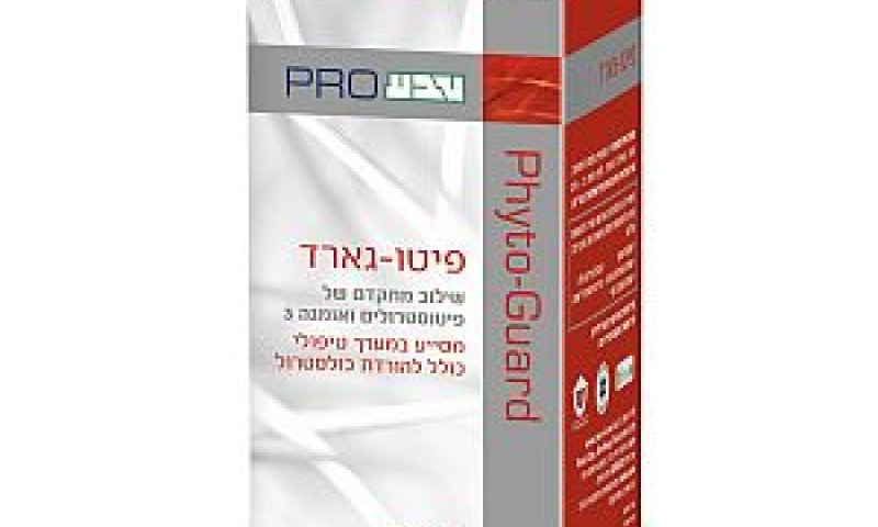 מתאים לסובלים מכולסטרול גבוה[צילום: יח"צ]