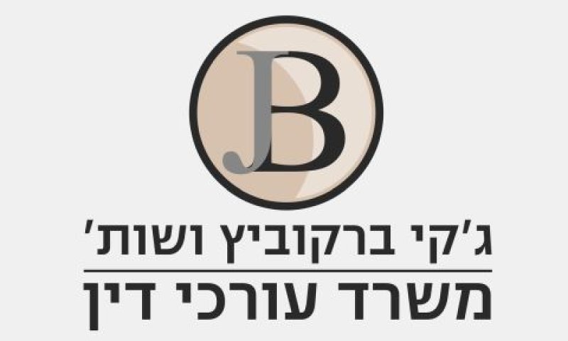 גרסתו לא התקבלה