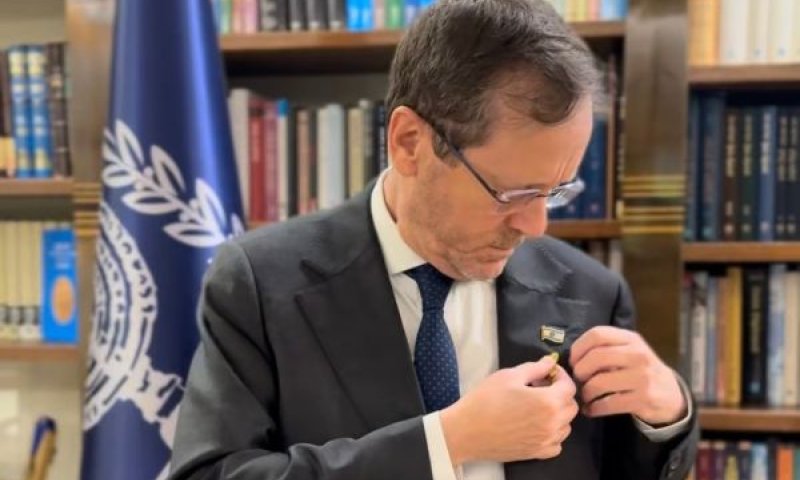 [צילום: בית הנשיא]