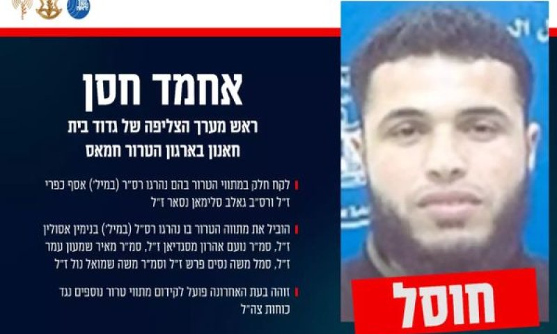 המחבל אחמד חסן. סגירת מעגל בצה"ל [צילום: דובר צה"ל]