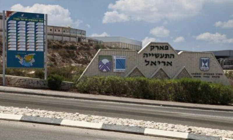 אריאל [אילוסטרציה]