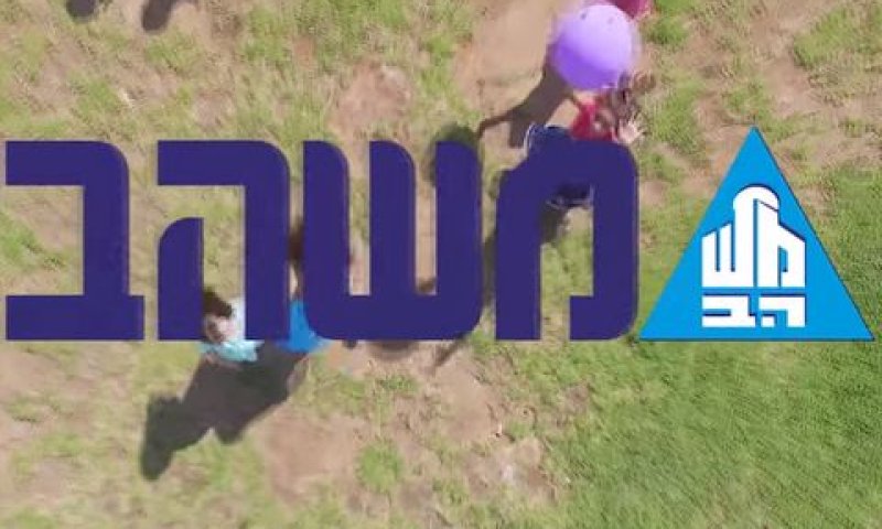 החברה נמכרה כמות שהיא
