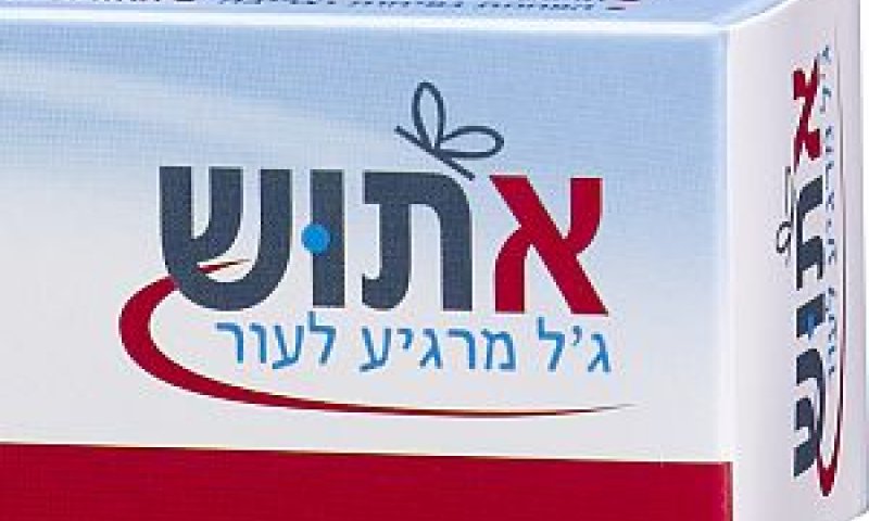[צילום: יח"צ]