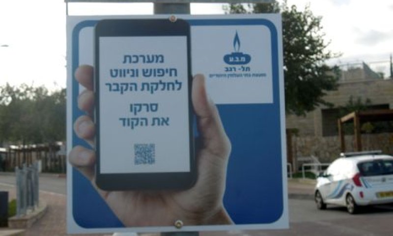 [צילום: יח"צ]