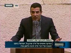 ח"כ שרון גל