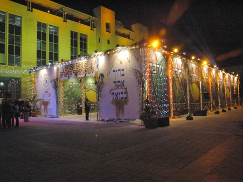 סוכת הכוכבים בירושלים
