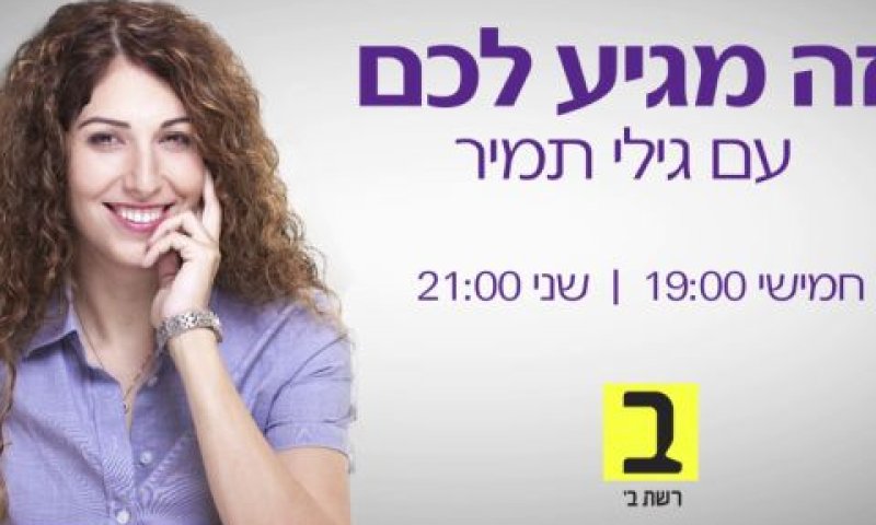 [צילום: כאן / יוטיוב]
