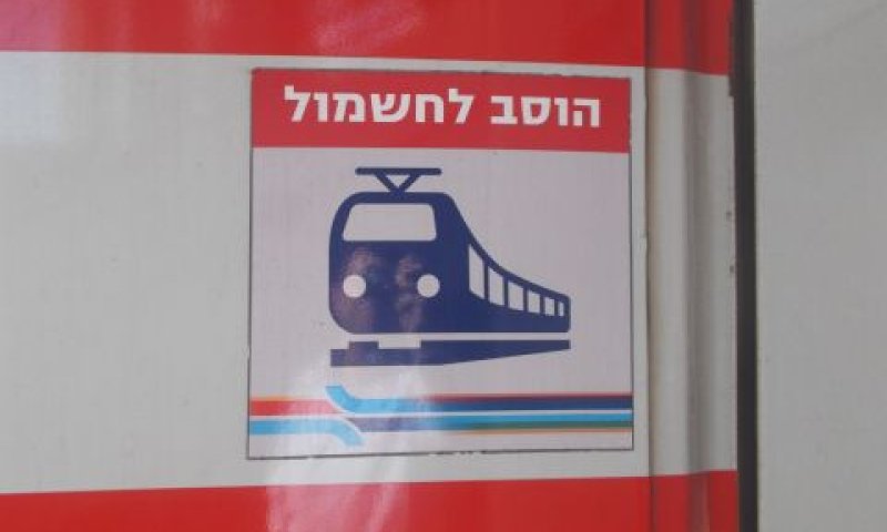 הסכם משנת 2004