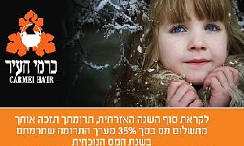 [צילום: יח"צ]