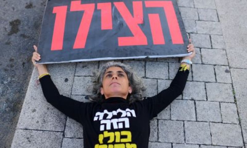 הפגנה היום מול הקריה בתל אביב [צילום: תומר נויברג/פלאש 90]