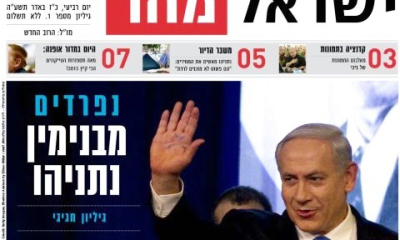 ניסיון של הרגע האחרון לניגוח נתניהו