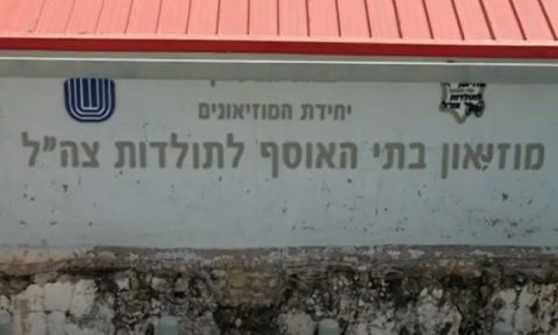 [צילום: מסך]