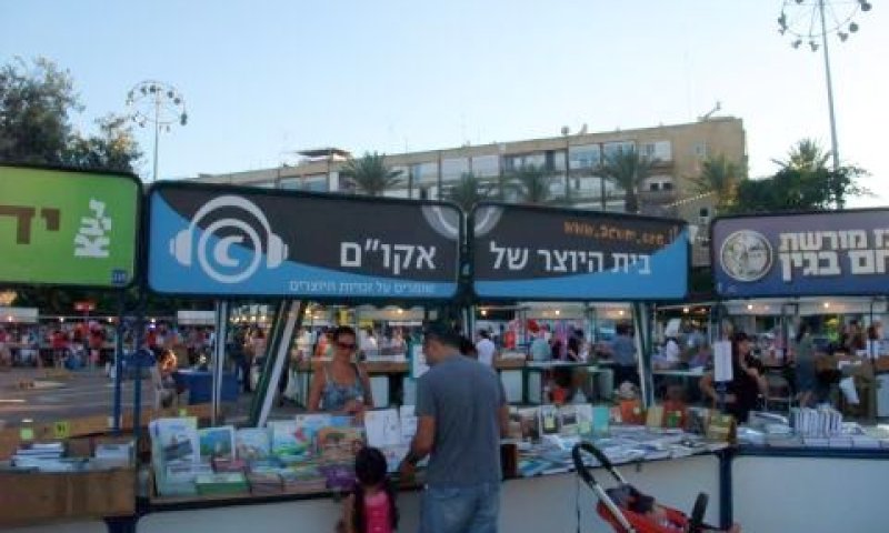 8,000 בעלי זכויות, מיליון יצירות