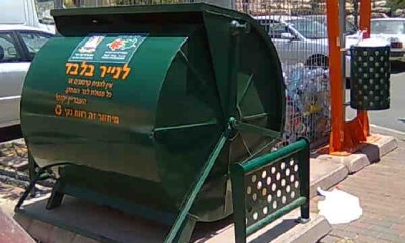 תמריץ לרשות לכל "בית אב" שיועבר להפרדת פחים [צילום: יח"צ]