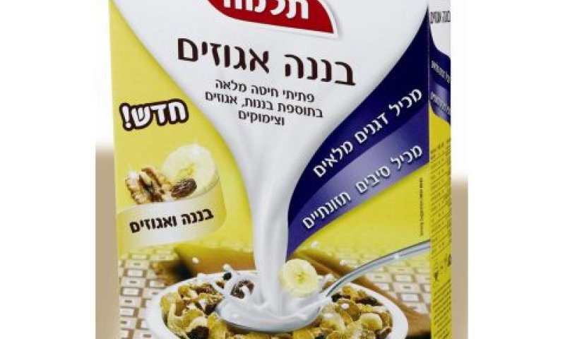 [צילום: יח"צ]