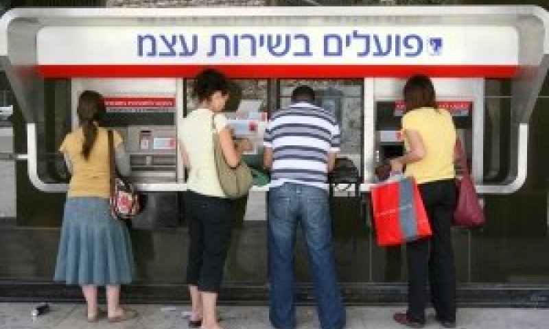 ממשיכים לתמוך במניות. הפועלים [צילום: פלאש 90]