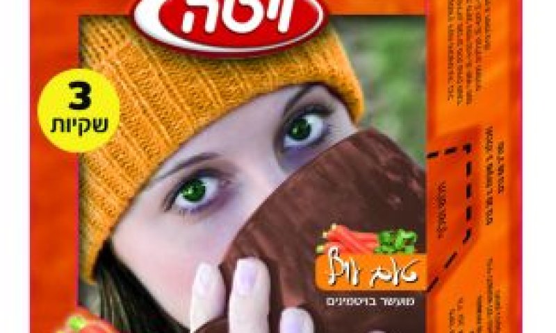 [צילום: יח"צ]