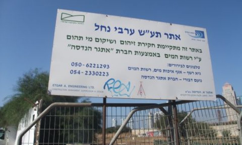 מפעל תעש