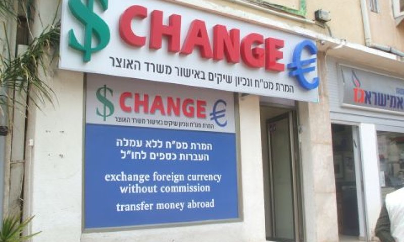 פקיד שומה יכול לפנות למאגר לקבל מידע [צילום: איתמר לוין]