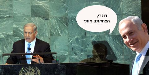 התמונה המעובדת שפרסם נתניהו