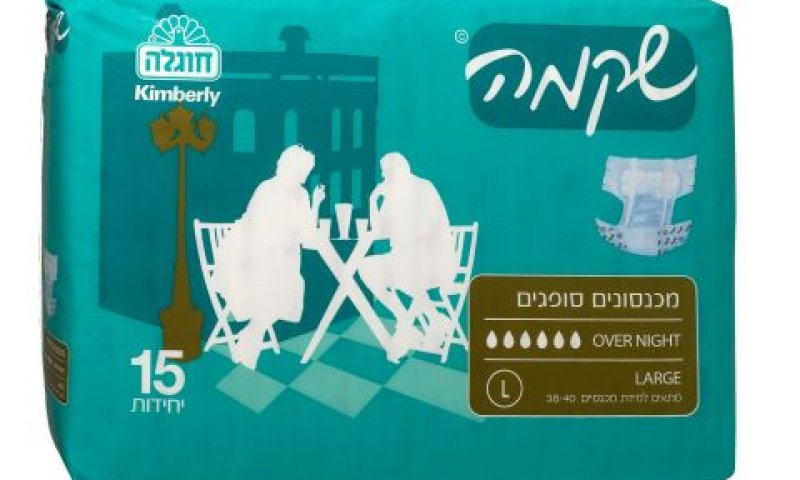 [צילום: יח"צ]