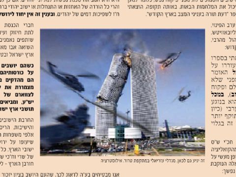 אילוסטרצית הקריסה של מגדלי עזריאלי בגוף המאמר