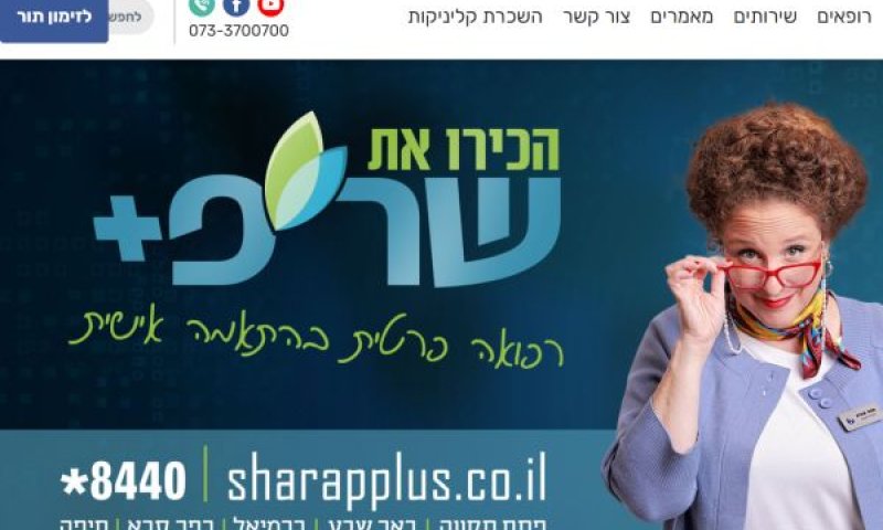 המנכ"ל שירת זמן רב במילואים [צילום: האתר הרשמי]