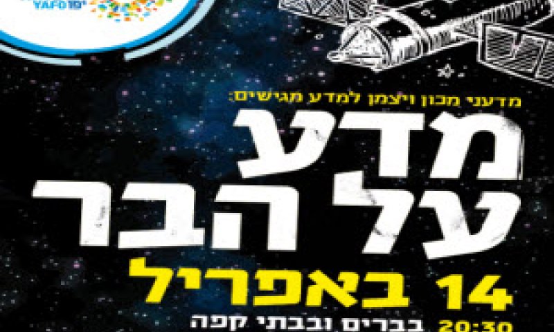 [צילום: יח"צ]