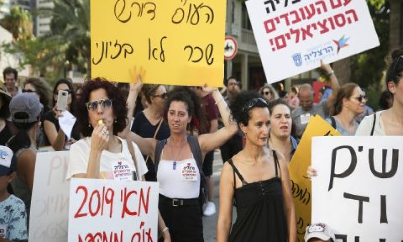 הפגנת העו"סים [צילום: פלאש 90]