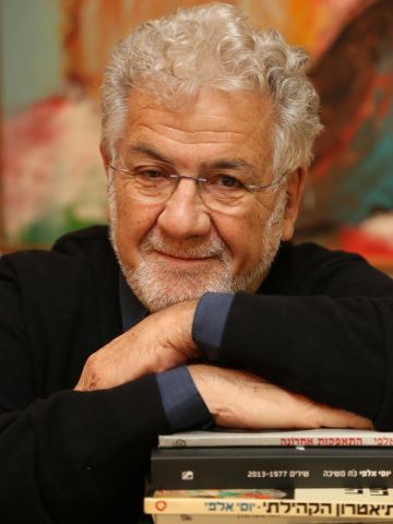יוסי אלפי [צילום: תמונה מאלבום המשפחה]