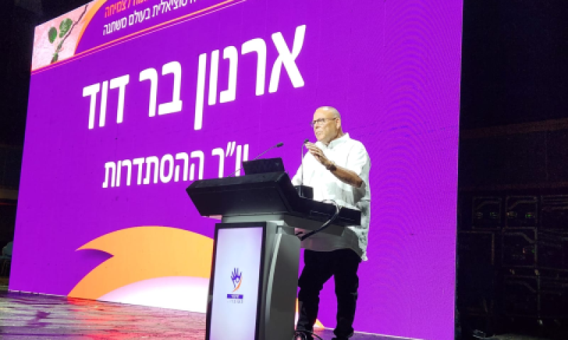ארנון בר-דוד בכנס השנתי של איגוד העובדות והעובדים הסוציאליים בירושלים [צילום: יסמין גיל/דוברות ההסתדרות]